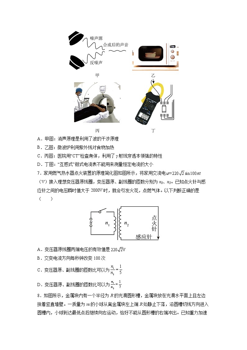 2021-2022学年天津市普通高中学业水平等级性考试物理模拟试题（五） （Word版）第3页