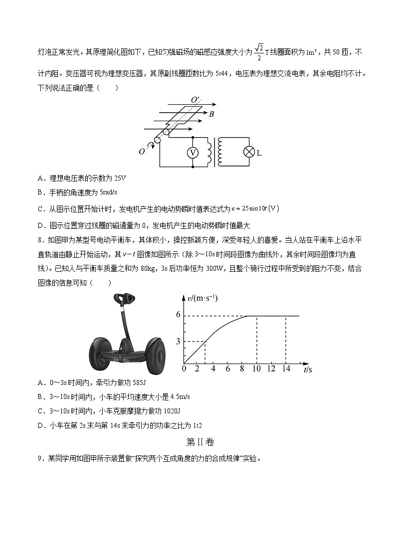 2022届天津市普通高中学业水平等级性考试物理模拟试题（十）第3页