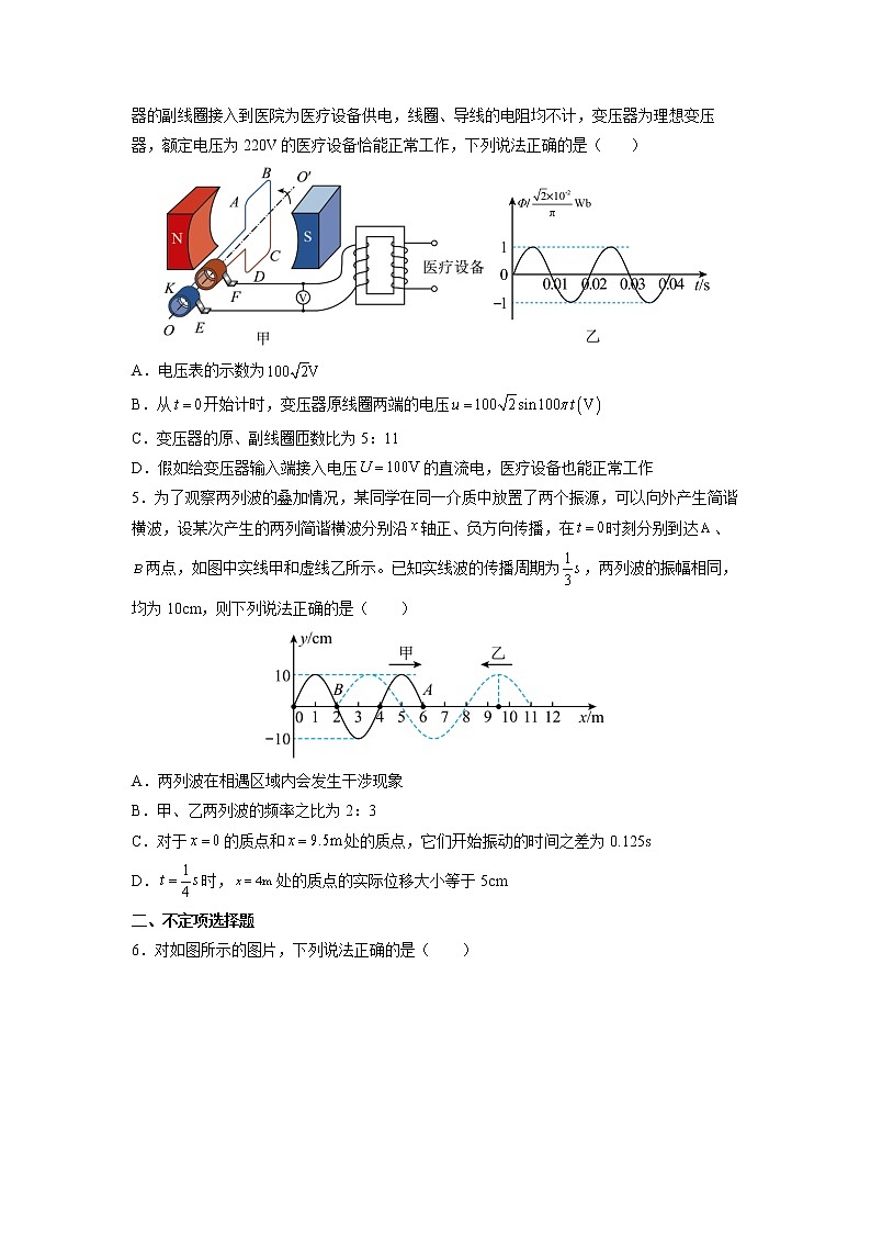 2021-2022学年天津市普通高中学业水平等级性考试物理模拟试题（七） （Word版）第2页