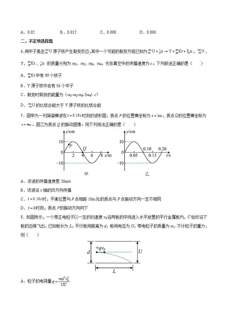 2022届天津市普通高中学业水平等级性考试物理模拟试题（八）第3页