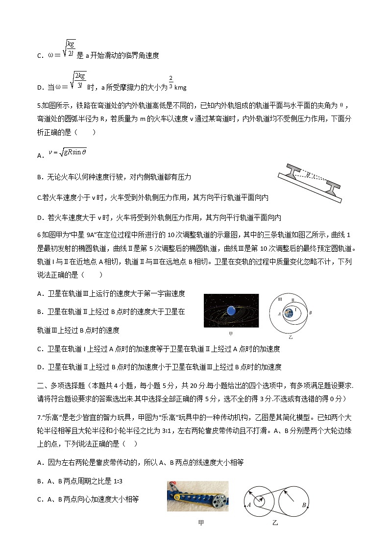 2021-2022学年湖南省邵阳邵东市第一中学高一下学期第一次月考物理试题第2页
