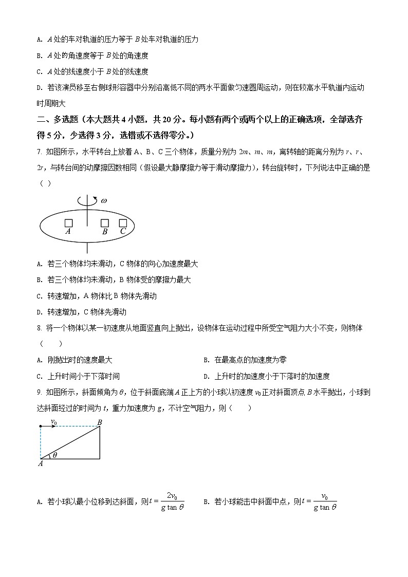2021-2022学年湖南省株洲市第二中学高一（下）第一次月考物理试题03