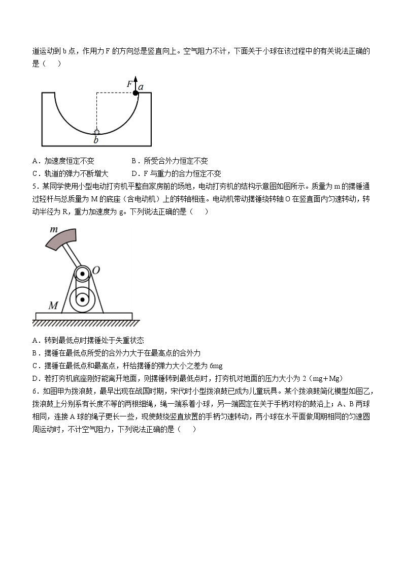 2021-2022学年安徽省黄山市屯溪第一中学高一（下）第一次统一测试物理试题02