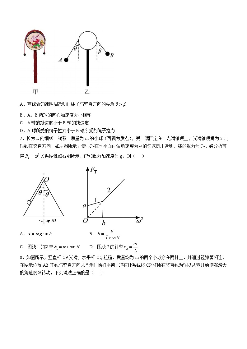 2021-2022学年安徽省黄山市屯溪第一中学高一（下）第一次统一测试物理试题03