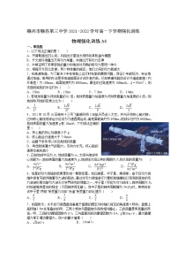 2021-2022学年江西省赣州市赣县第三中学高一下学期强化训练（A4）物理试卷 Word版含解析