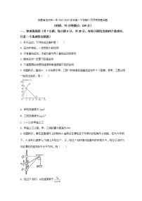 2021-2022学年安徽省池州市一中高一下学期3月月考物理试题 Word版含答案