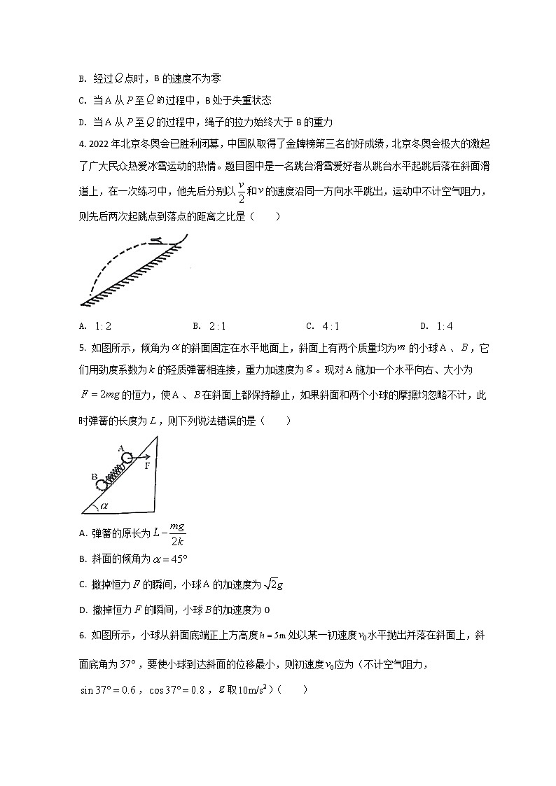 2021-2022学年安徽省池州市一中高一下学期3月月考物理试题 Word版含答案第2页