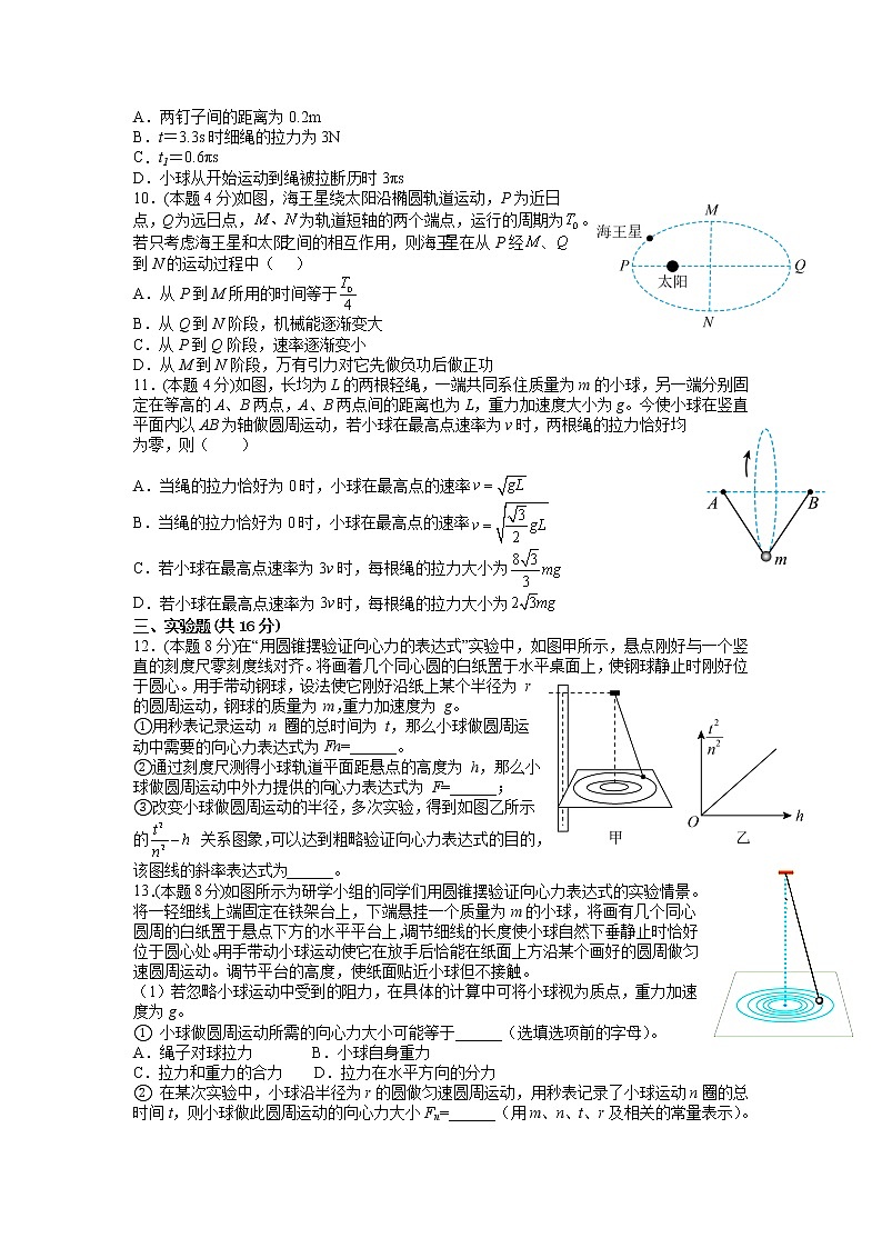 2021-2022学年江西省赣州市赣县第三中学高一下学期强化训练（B3）物理试卷 Word版含解析第3页