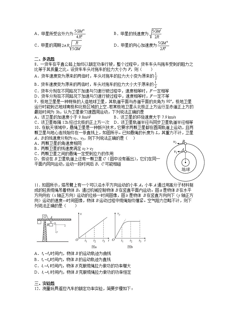 2021-2022学年江西省赣州市赣县第三中学高一下学期强化训练（B5）物理试卷 Word版含解析02