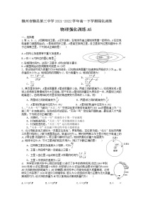 2021-2022学年江西省赣州市赣县第三中学高一下学期强化训练（A5）物理试卷 Word版含解析