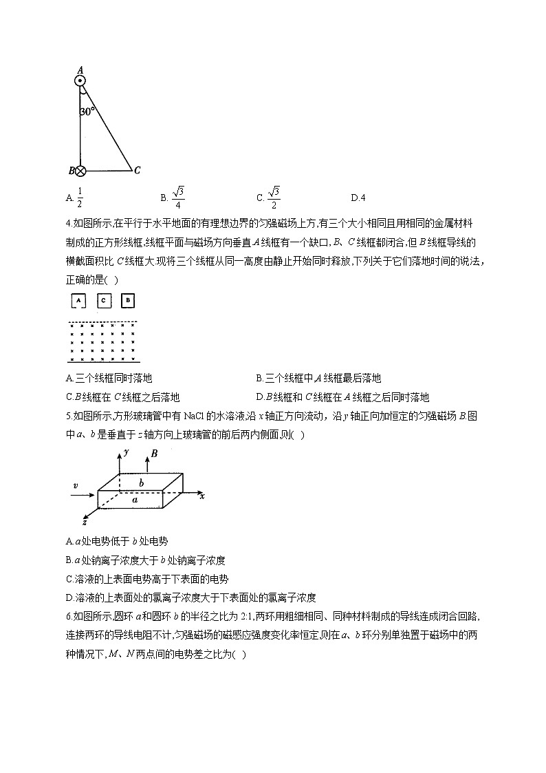 2021-2022学年人教版（2019）高二物理下学期期中达标测试卷（一）第2页