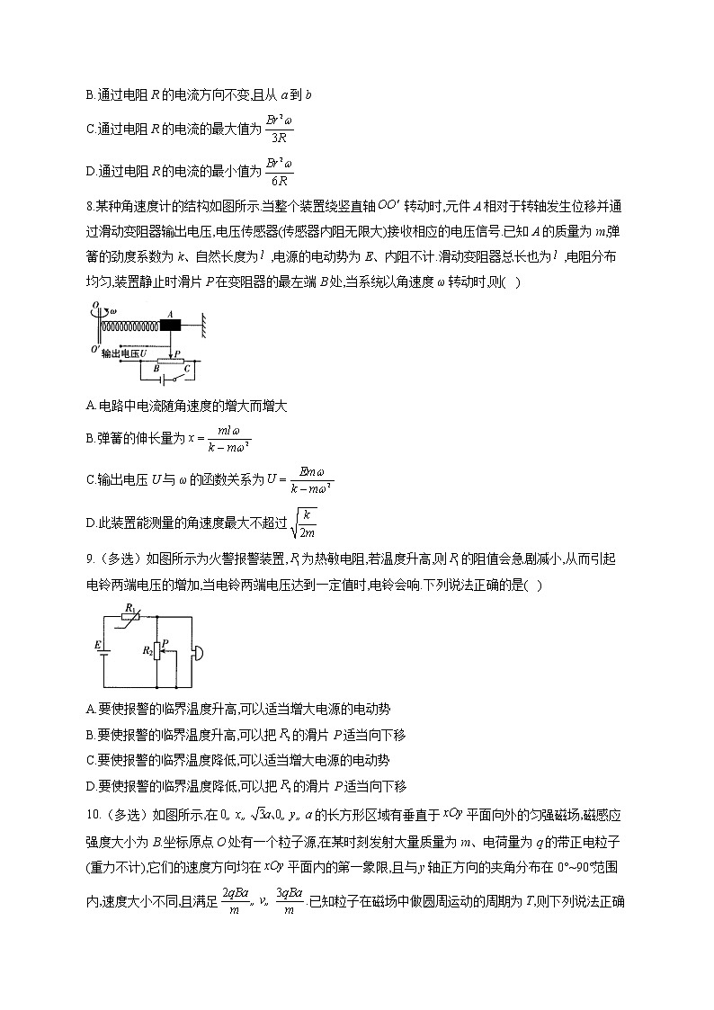 2021-2022学年人教版（2019）高二物理下学期期中达标测试卷（二）第3页