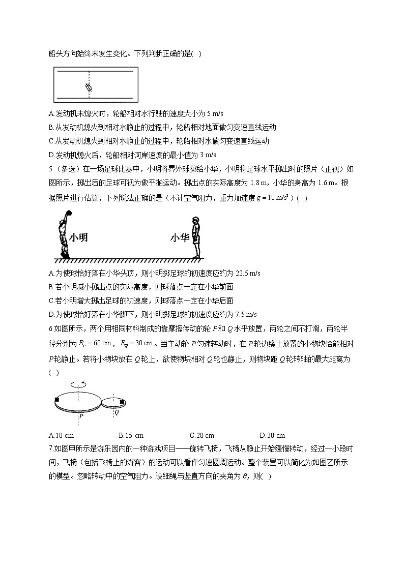 2021-2022学年江西省上饶中学高一下学期期中达标测试（一）物理试题第2页