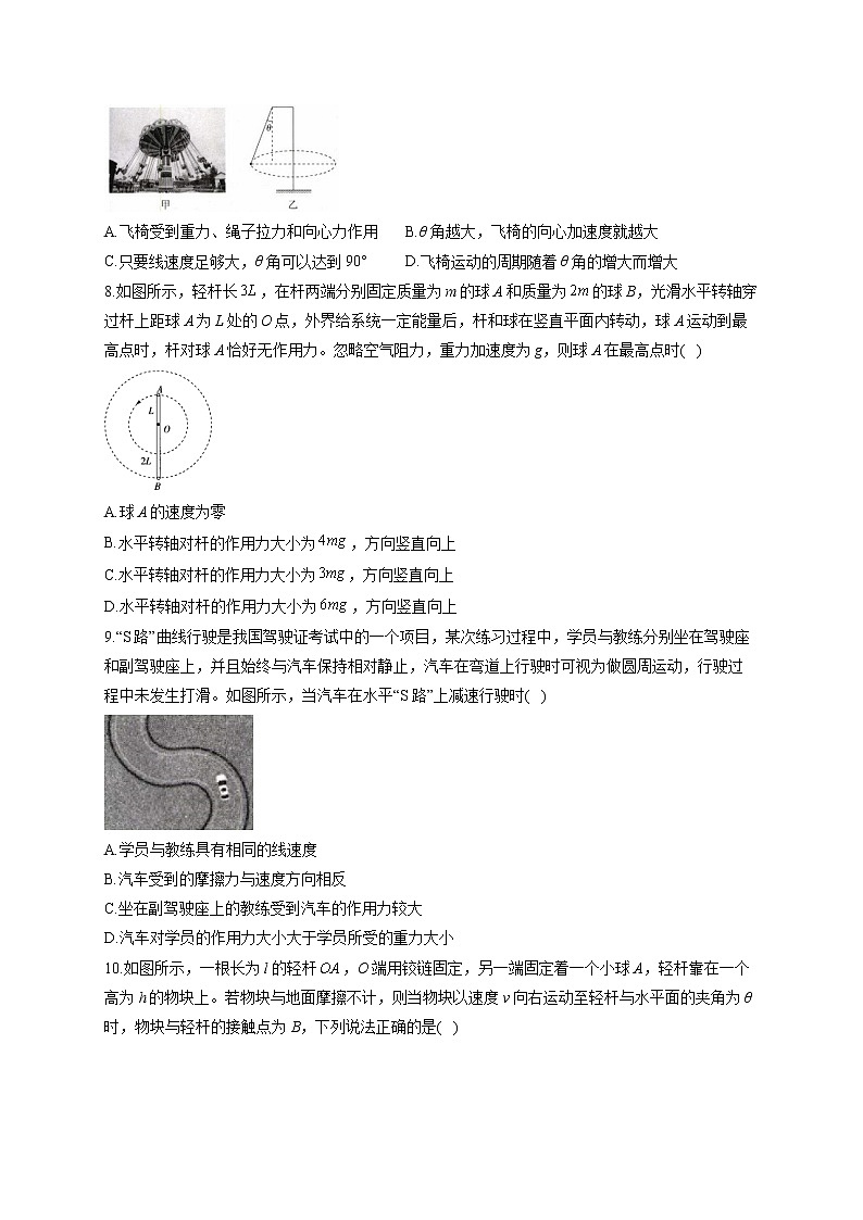 2021-2022学年江西省上饶中学高一下学期期中达标测试（一）物理试题第3页