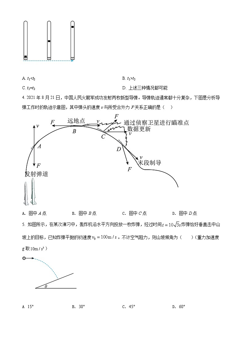 2021-2022学年河北省邢台市卓越联盟高一（下）第一次月考物理试题02