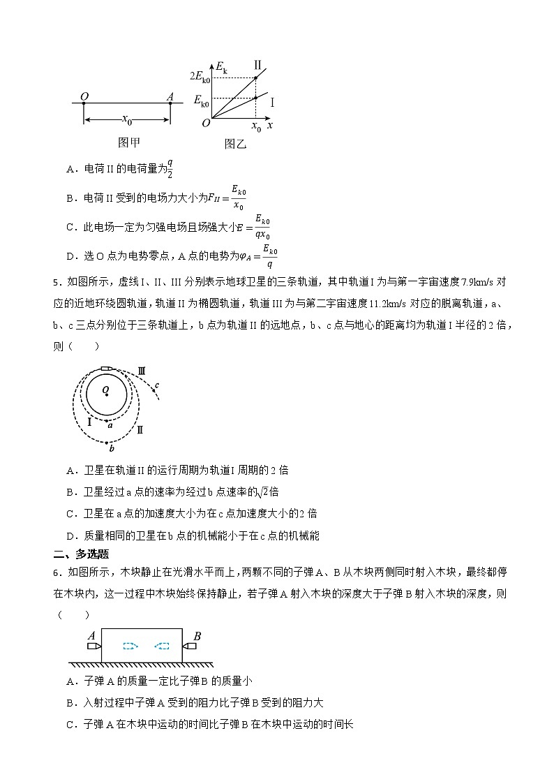2022届河南省开封市高三下学期第二次模拟考试理综物理试卷（解析版）02