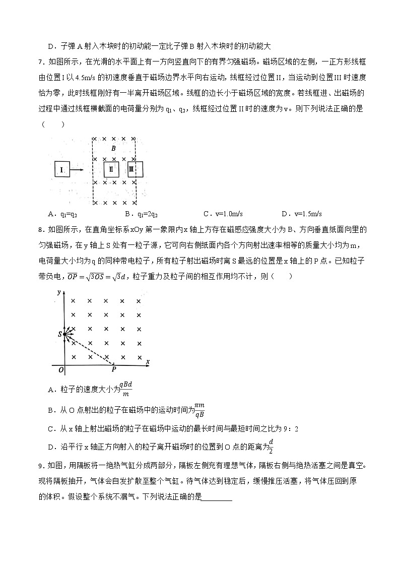 2022届河南省开封市高三下学期第二次模拟考试理综物理试卷（解析版）03