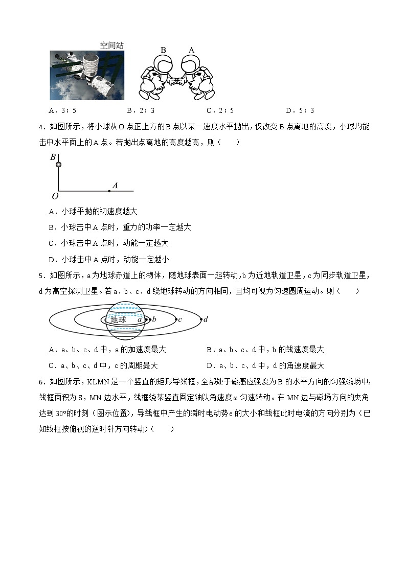 2022届广东省高州市高三上学期第二次模拟考试物理试卷（word版）第2页
