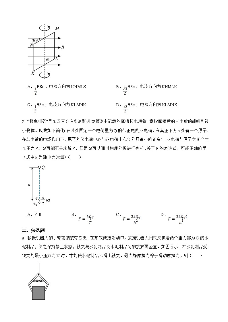 2022届广东省高州市高三上学期第二次模拟考试物理试卷（word版）第3页