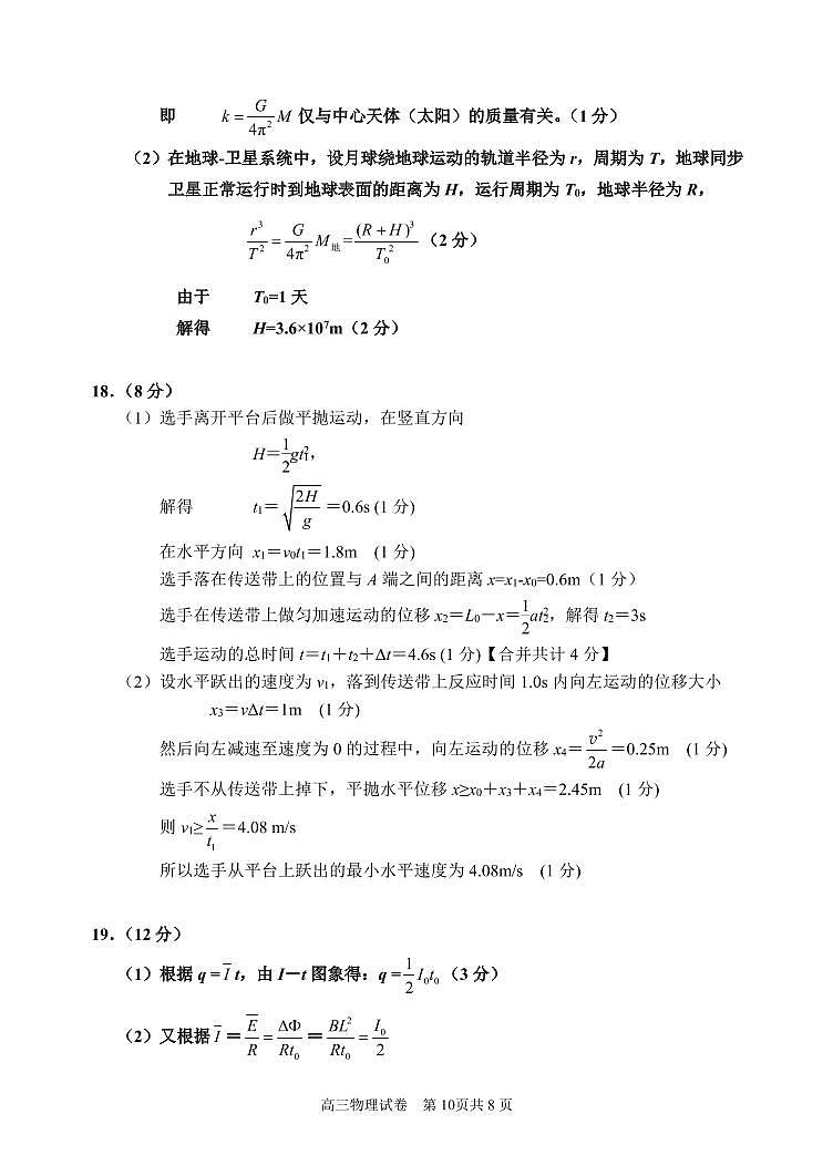 答案第2页