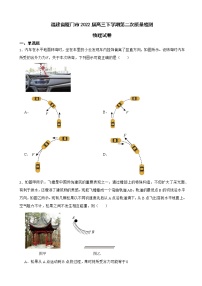 2022届福建省厦门市高三下学期第二次质量检测试物理卷（解析版）