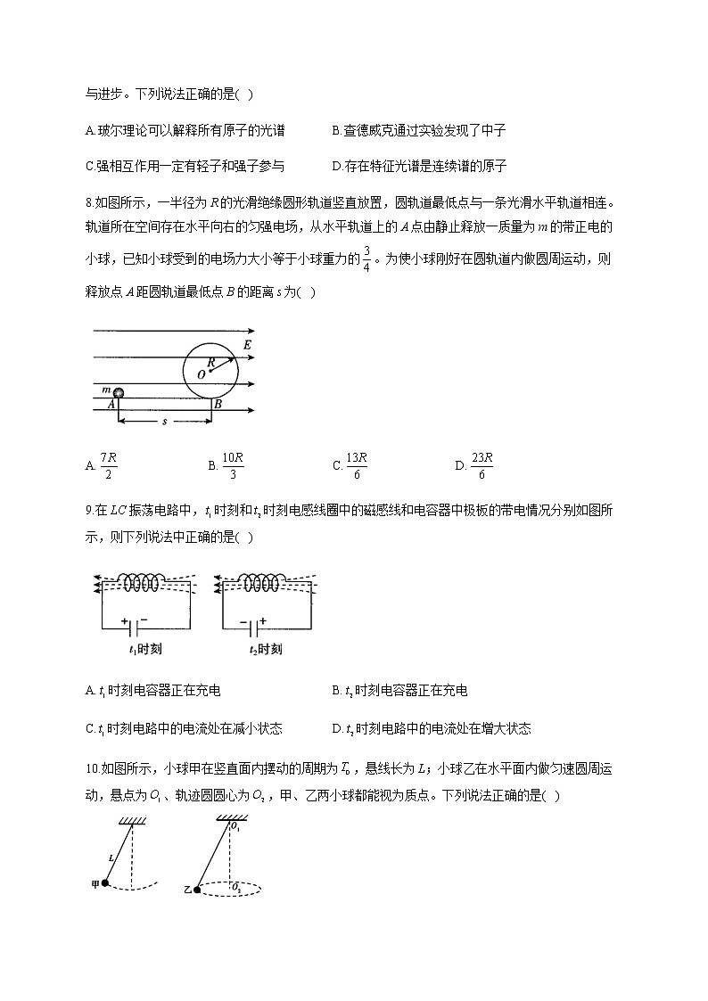 2022届高考物理模拟金标卷 浙江专版（三）第3页