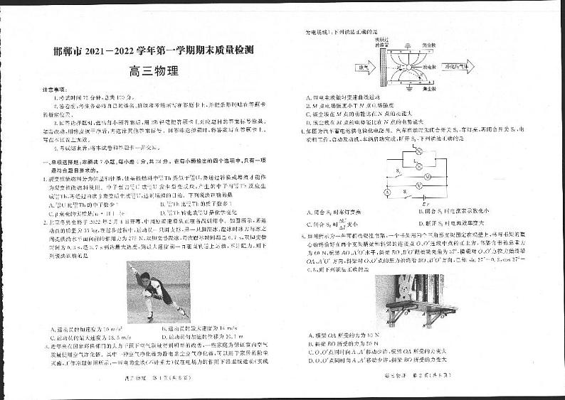高三物理试题第1页