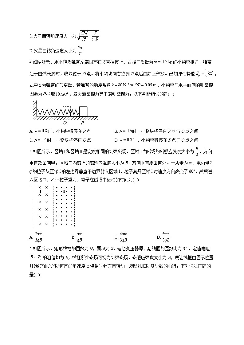 2022届高考物理精创预测卷 全国乙卷02