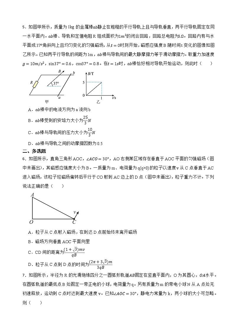 2022届云南省高三下学期第一次统测物理试卷（解析版）02