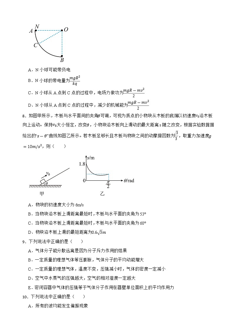 2022届云南省高三下学期第一次统测物理试卷（解析版）03