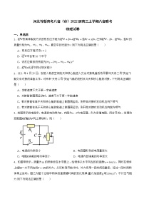 2022届河北等新高考八省（市）高三上学期物理八省联考试卷（word版）