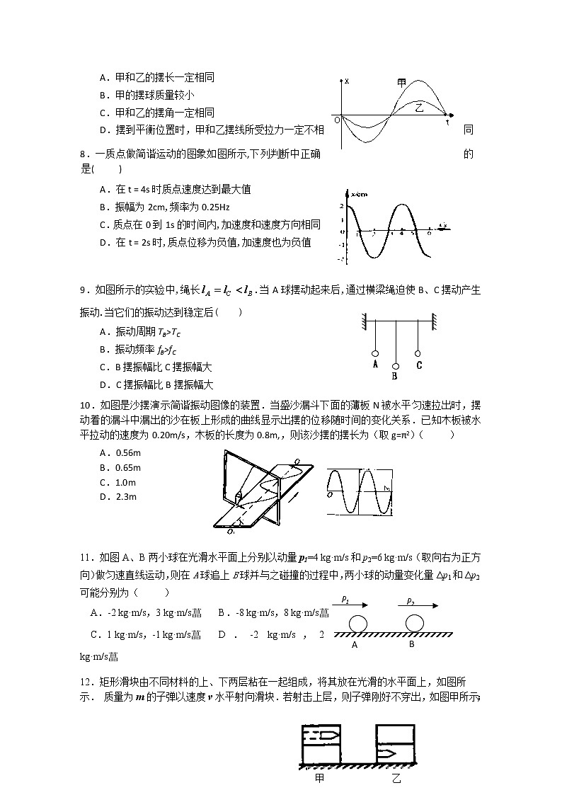 人教版高中物理高一物理下册期末检测考试试题六（word版含答案）第2页