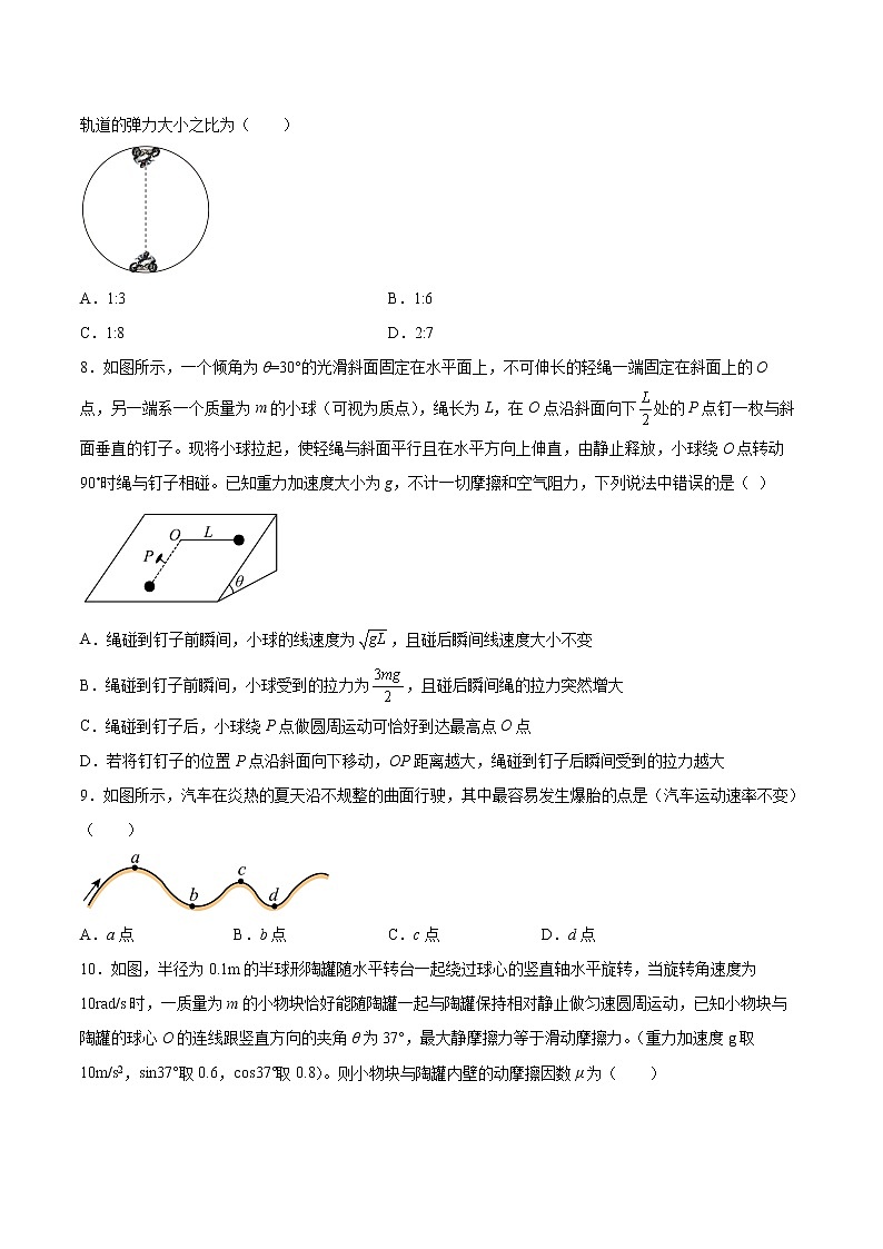 3.2科学探究：向心力基础巩固2021—2022学年高中物理鲁科版（2019）必修第二册练习题03