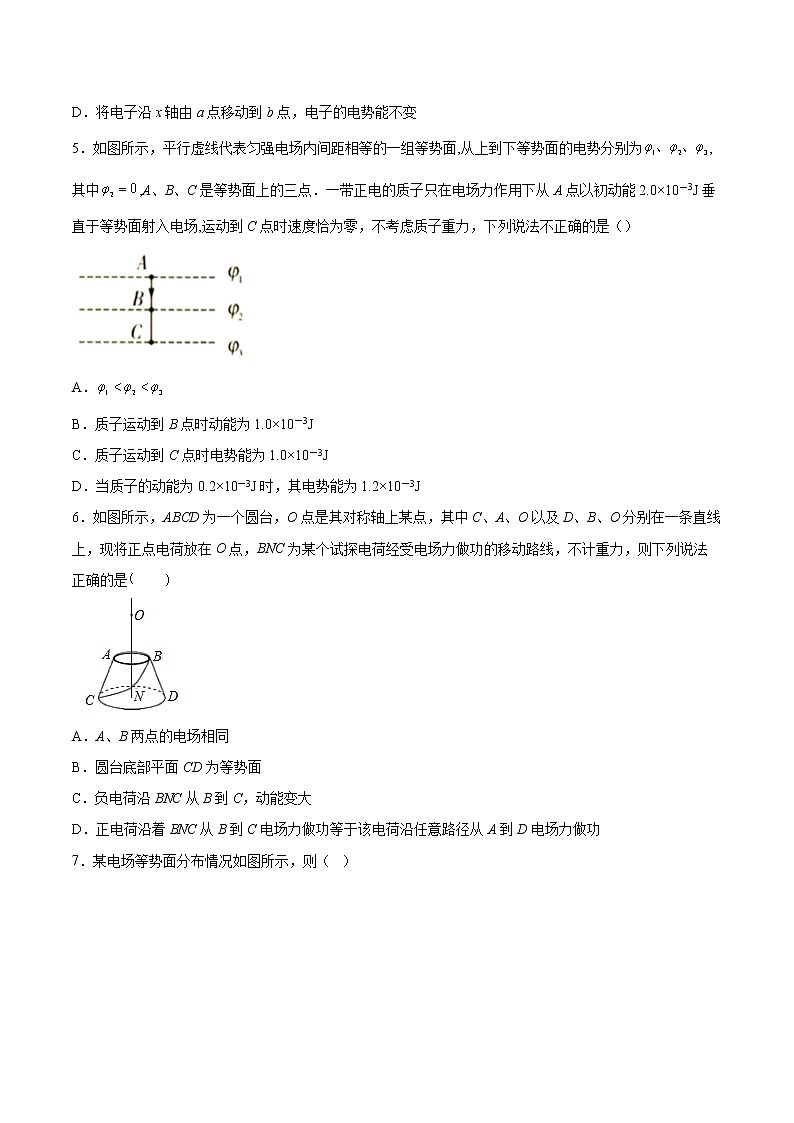 1.5电势差及其电场强度的关系同步练习2021—2022学年高中物理粤教版（2019）必修第三册02