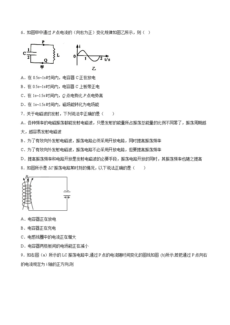 4.1电磁振荡同步练习2021—2022学年高中物理粤教版（2019）选择性必修第二册02