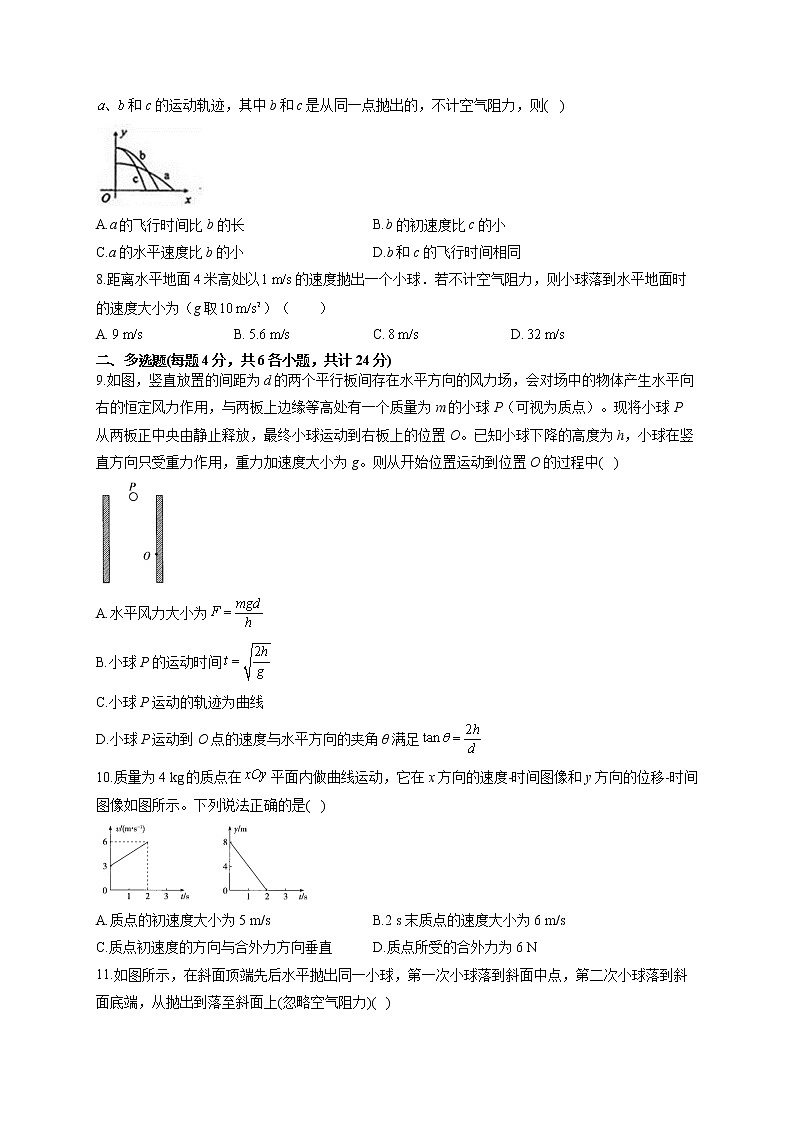 2021-2022学年人教A版2019 必修2 第五章抛体运动 单元测试卷（word版含答案）03