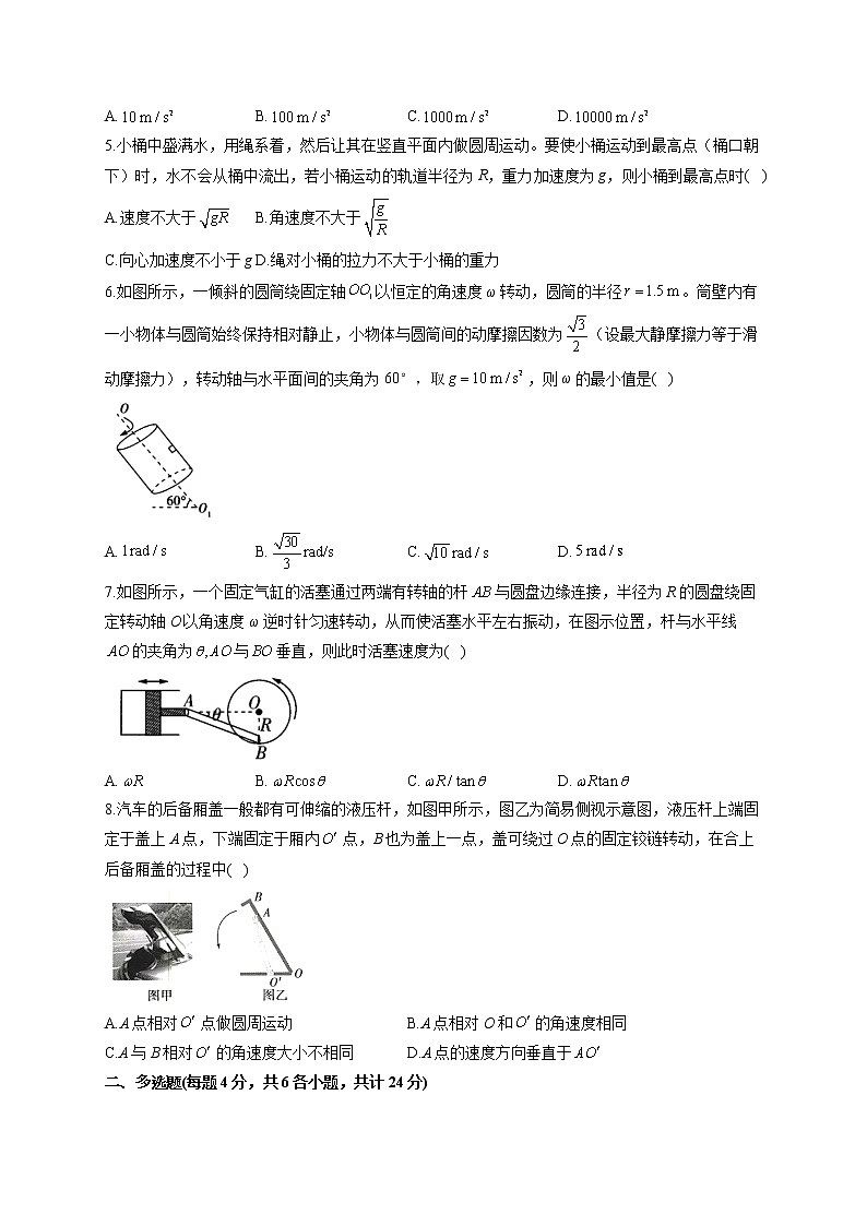 2021-2022学年 鲁科版（2019）必修2 第三章 圆周运动 单元测试卷（word版含答案）02