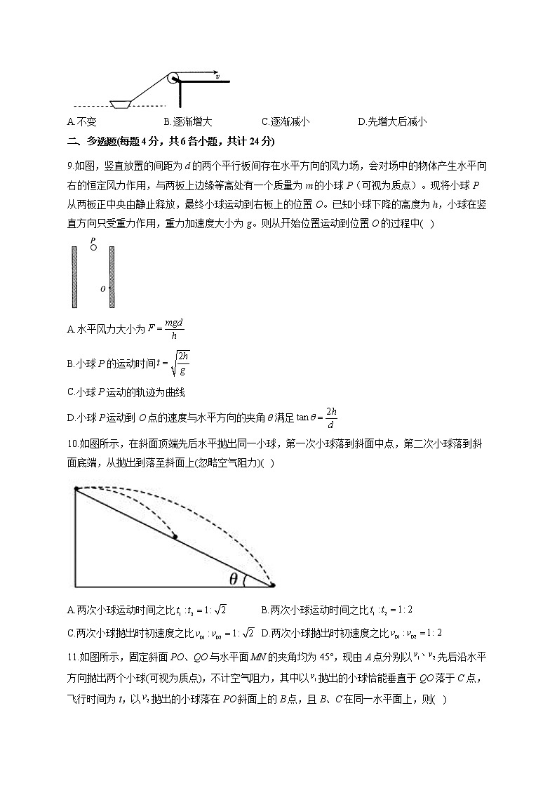 2021-2022学年人教版（2019）必修2  第五章 抛体运动 单元测试卷（word版含答案）第3页