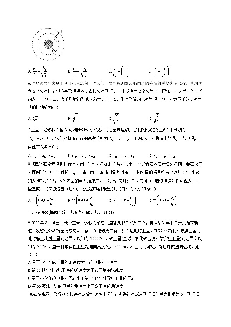 2021-2022学年 粤教版（2019）必修2 第三章 万有引力定律 单元测试卷（word版含答案）第2页