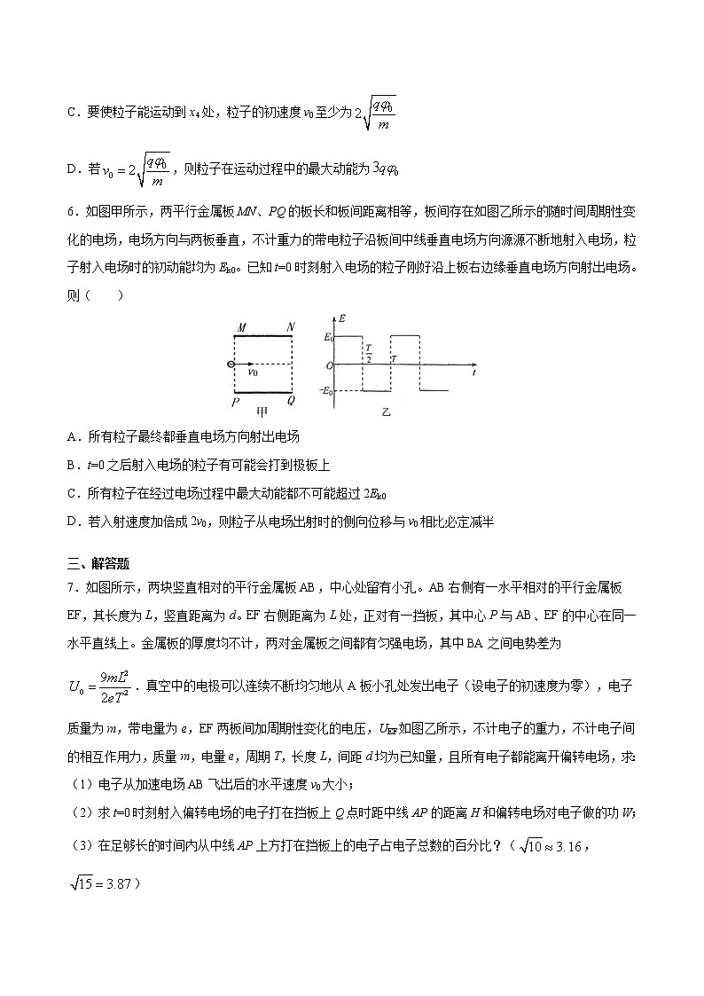 专题15 带电粒子在匀强电场中的直线运动-2022高考物理一轮复习压轴题剖析（电学部分）03