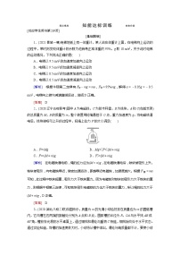 第3章 2 知能达标训练-2022高考物理 新编大一轮总复习（word）人教版