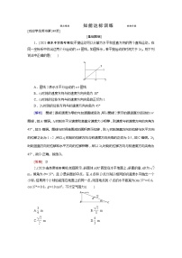 第4章 2 知能达标训练-2022高考物理 新编大一轮总复习（word）人教版