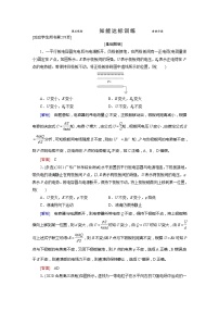 第7章 3 知能达标训练-2022高考物理 新编大一轮总复习（word）人教版