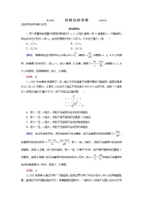 第9章 2 知能达标训练-2022高考物理 新编大一轮总复习（word）人教版