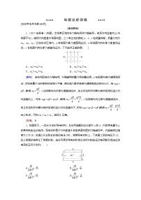 第9章 3 知能达标训练-2022高考物理 新编大一轮总复习（word）人教版