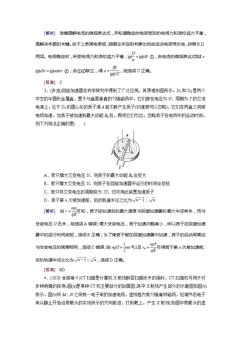 第9章 3 知能达标训练-2022高考物理 新编大一轮总复习（word）人教版02