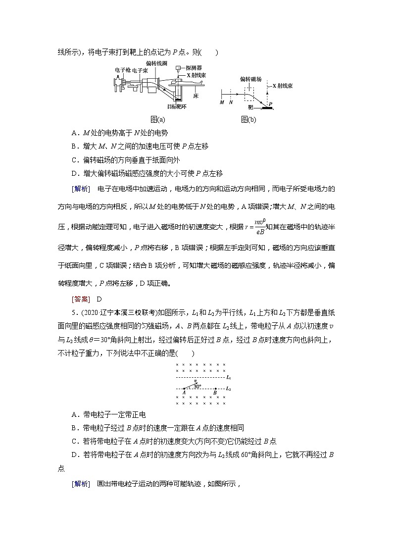 第9章 3 知能达标训练-2022高考物理 新编大一轮总复习（word）人教版03