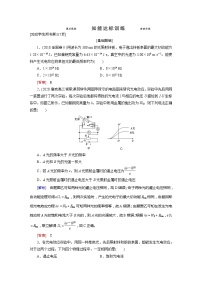 第12章 1 知能达标训练-2022高考物理 新编大一轮总复习（word）人教版