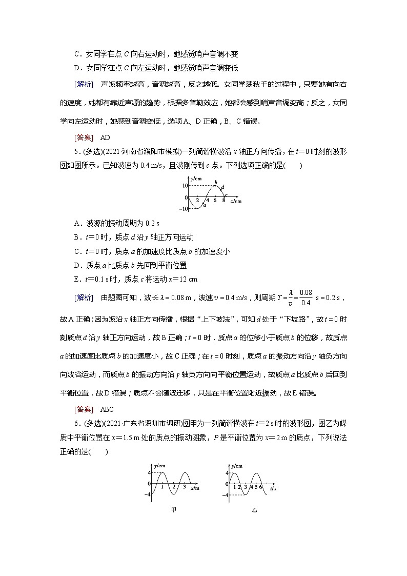 第14章 2 知能达标训练-2022高考物理 新编大一轮总复习（word）人教版03