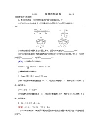 实验7 知能达标训练-2022高考物理 新编大一轮总复习（word）人教版